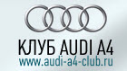 Audi A4 Club