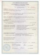 сертификат соответствия на предохранители